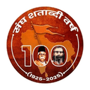 Sangh Shatabdi Varsh 1925–2025